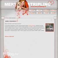 merystripling.ru