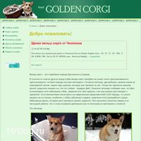 goldencorgi.ru